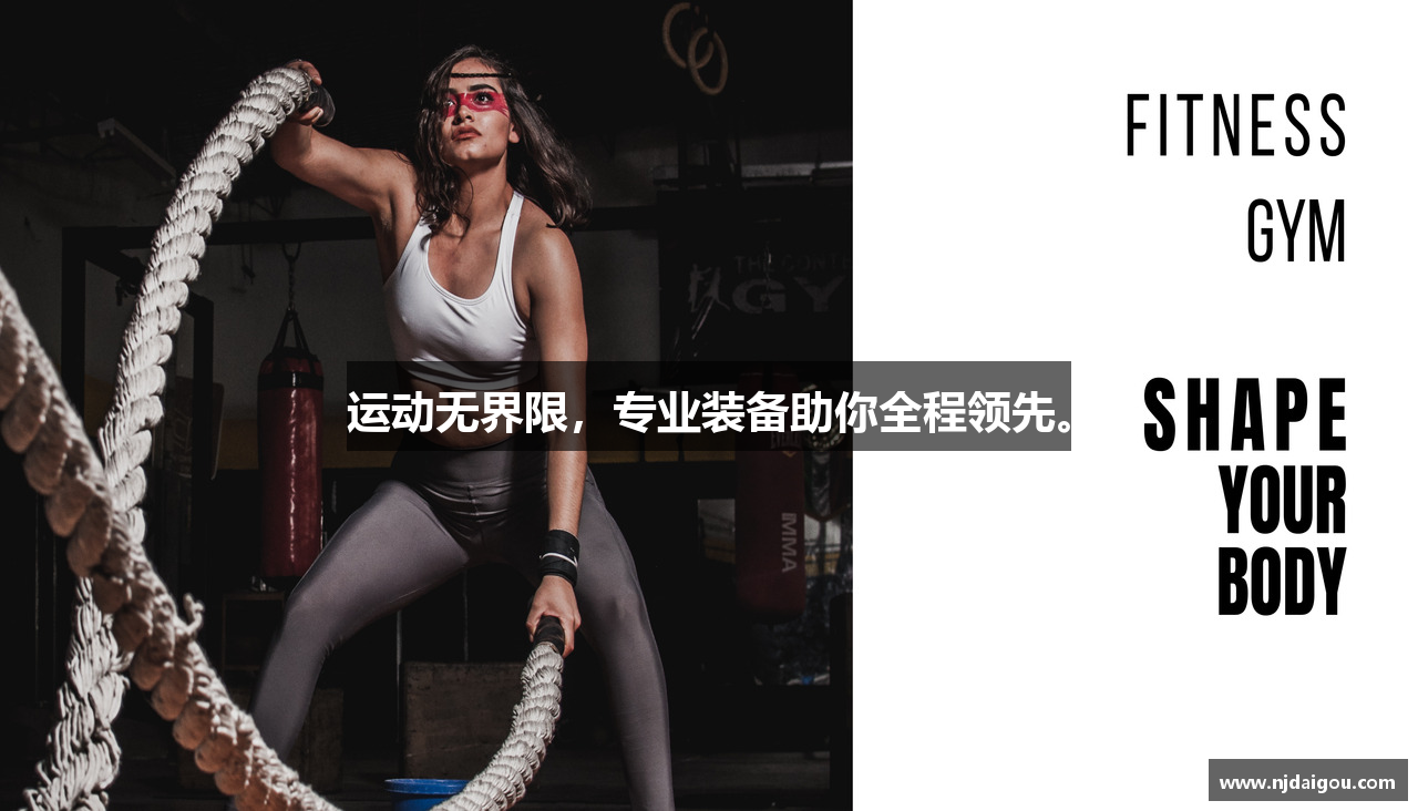 永信APP下载运动无界限，专业装备助你全程领先。